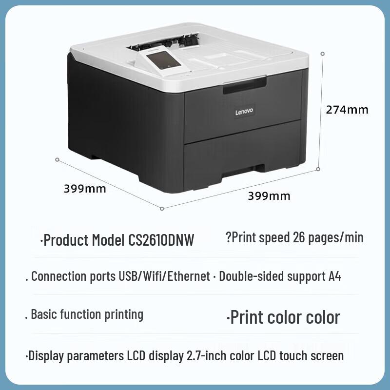 Lenovo CS2610DNW Color Laser Printer CN plug (adapter included)