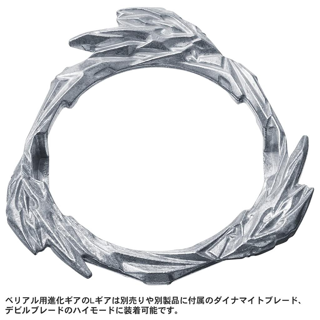 TAKARA TOMY Beyblade Burst DB Booster B-189 Guilty