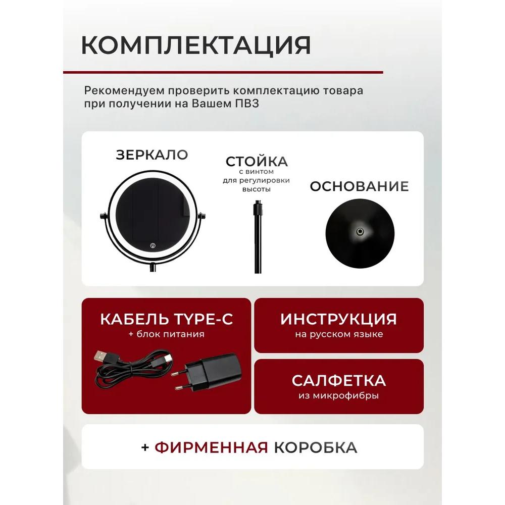 Настольное зеркало с подсветкой, увеличение 10x, черное, диаметр 20 см
