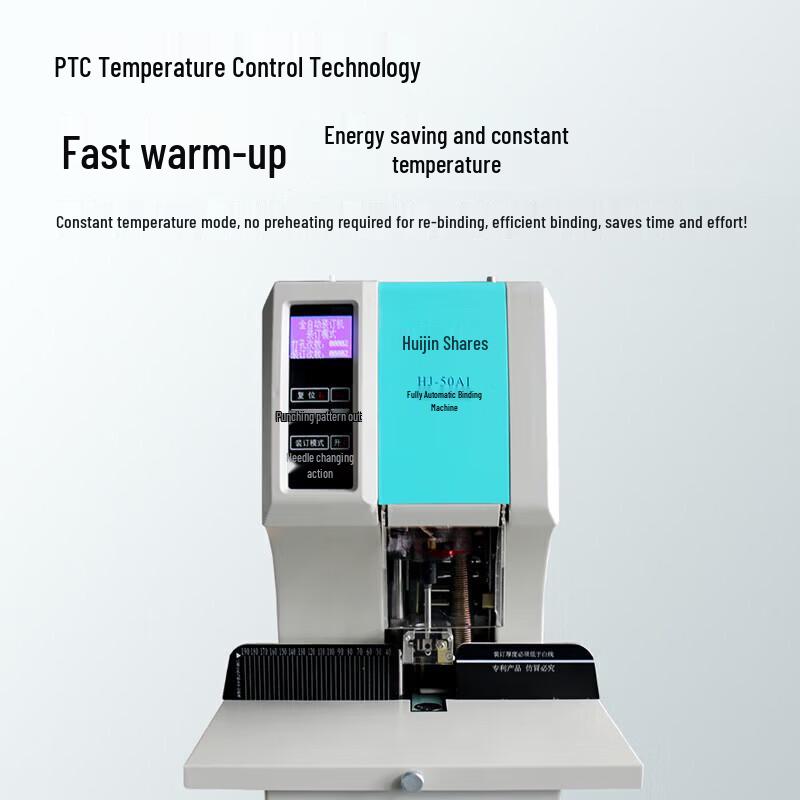 Huijin HJ-50AI Automatic Financial Document Binding Machine CN plug (adapter included)