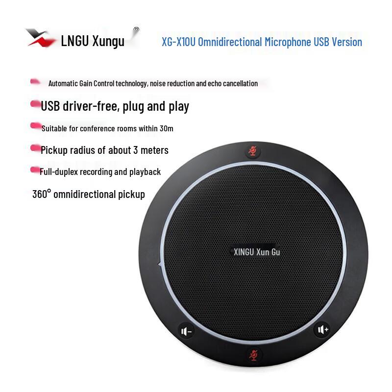 Xungu Omnidirectional Video Conference Speakerphone System (CN version)