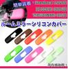 AWESOME Car Rear View Mirror Silicone Cover for TOKAIDENSO 001 Glow in the Dark Clear Green AS-RMC-C10