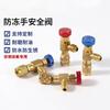 Безопасный клапан для заправки хладагентом Naixin AC