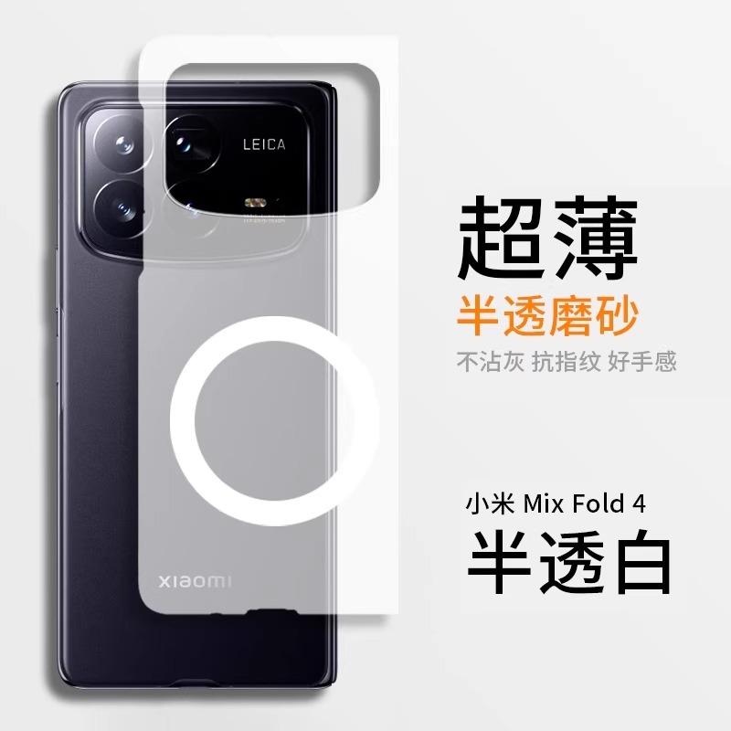 Применимо к чехлу для мобильного телефона Xiaomi mixfold1, магнитное притяжение, MixFold1, ультратонкий, матовый, fold1, складной, всеобъемлющий, противоударный