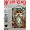 Винтажная металлическая настенная табличка 20x30 см Цветочный декор для дома