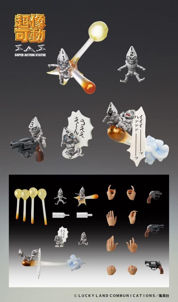 Medicos Entertainment Super Action Statue "JoJo's Bizarre Adventure Part 5" [Guido Mista & S.P. Ver. BLACK] Approx. 150mm & 30mm PVC & ABS & Nylon