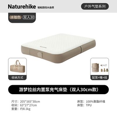Надувной матрас Naturehike для кемпинга с встроенным насосом