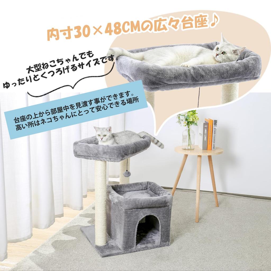 PAWZ Road Cat Tower for Large Hemp Claw Wide Multiple Senior Cat Easy To Relieve Lack of Ragdoll Height 65cm Cats, Low, Stationary, String, Grinding,