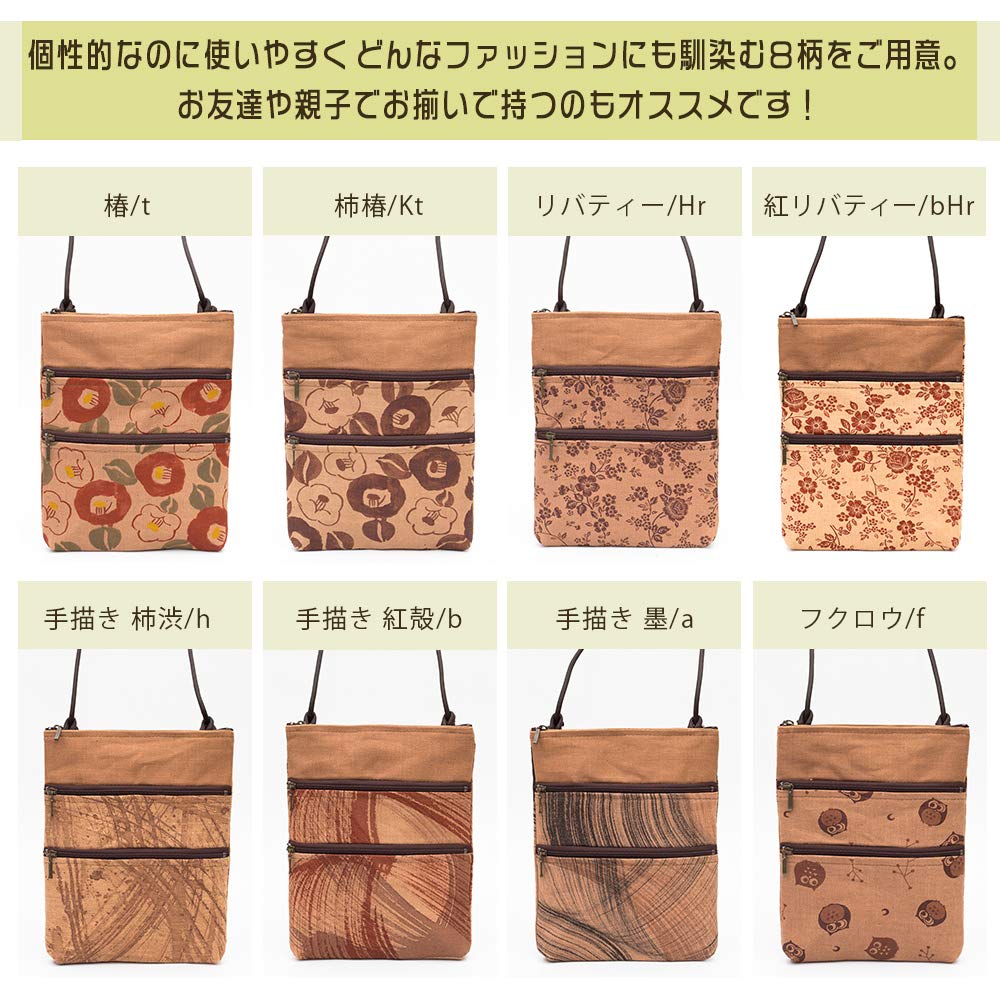 persimmon tannin dyed made in zipper [creareki] Pochette, canvas, Japan, ladies, seniors, lightweight, KS-115 (Small Liberty/Red Shell)