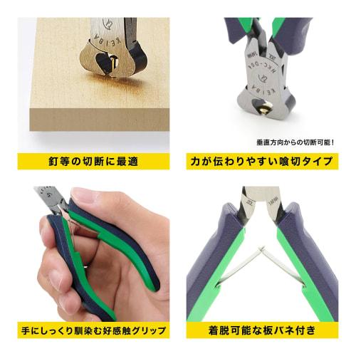 Maruto Hasegawa Workshop KEIBA Pro Hobby Biting Cutter HKC-D04