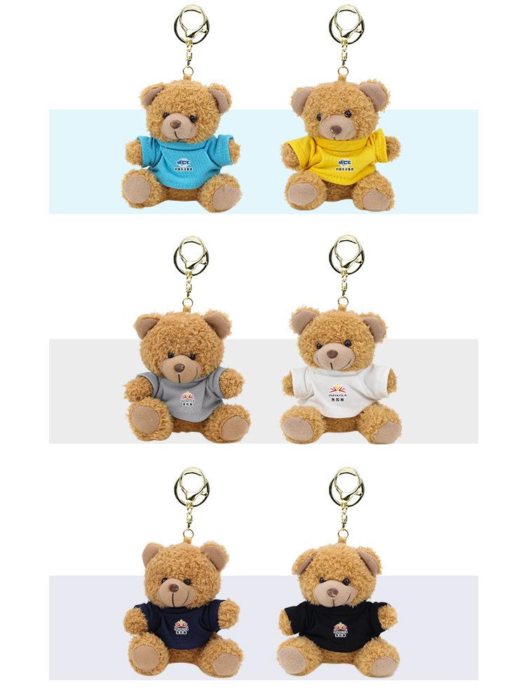 Little Bear Logo Keychain - Graduation & Event Gift Plush Toy