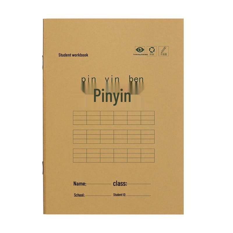 Standard Unified Workbook for First & Second Grade Elementary Students: Tianzige Calligraphy Practice Book