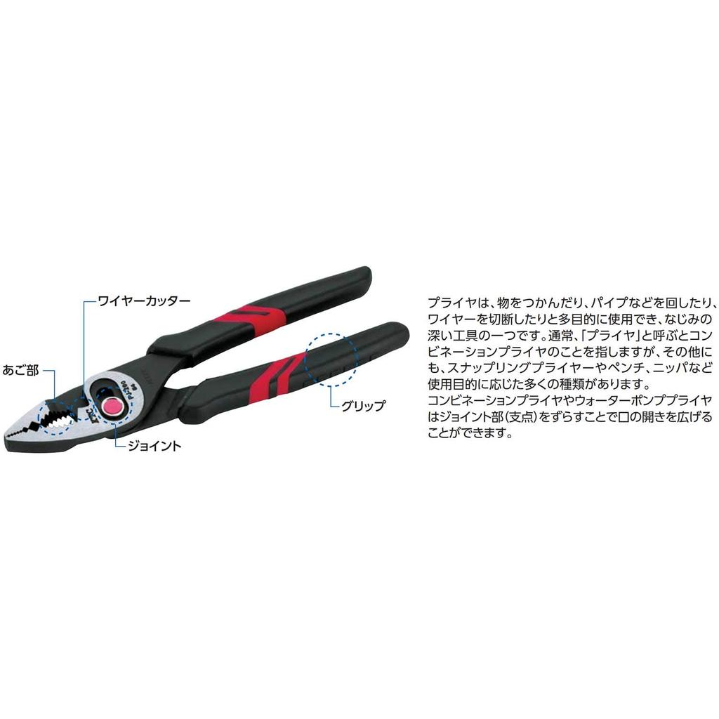 Kyoto Tool (KTC) Long Nose Pliers PSL-200BN