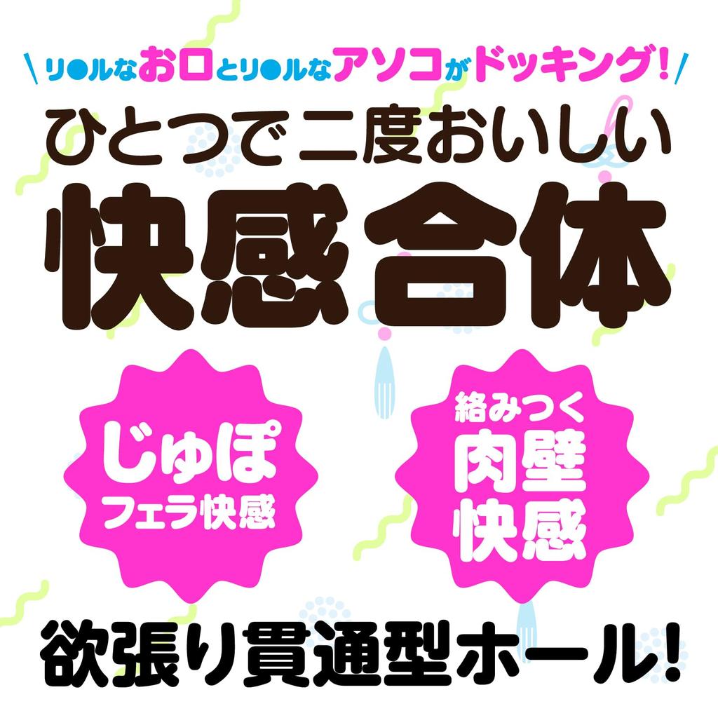 Хатопура 2 в 1, проникновение в онахол КУЧИ-МАН