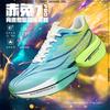 Chitu 7pro Running Shoes Boys Full Palm Shock Absorber Test Older Children's Sports Shoes Students Carbon Board Children's Running Shoes