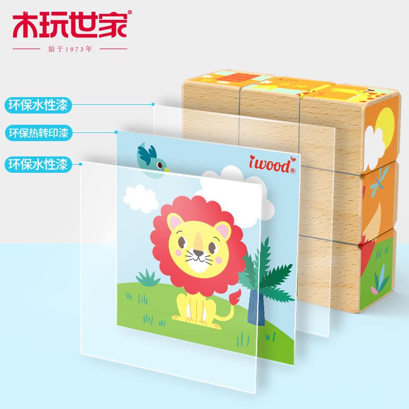 Детский пазл для возраста 1-3 года: Развивающая деревянная игрушка для раннего обучения с 9 деталями и шестисторонними картинками