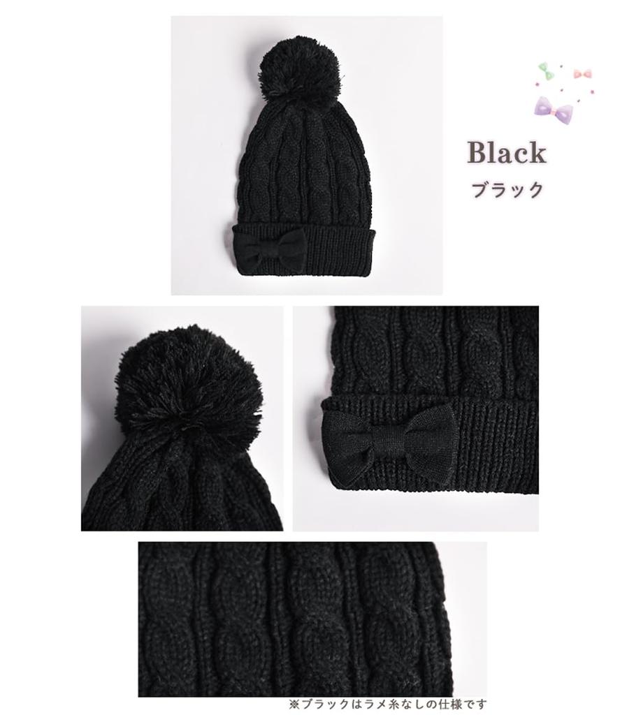 Детская шапка Arisana крупной вязки для девочек с лентами для тепла Один (JP, Алфавит, Размер, Черный)