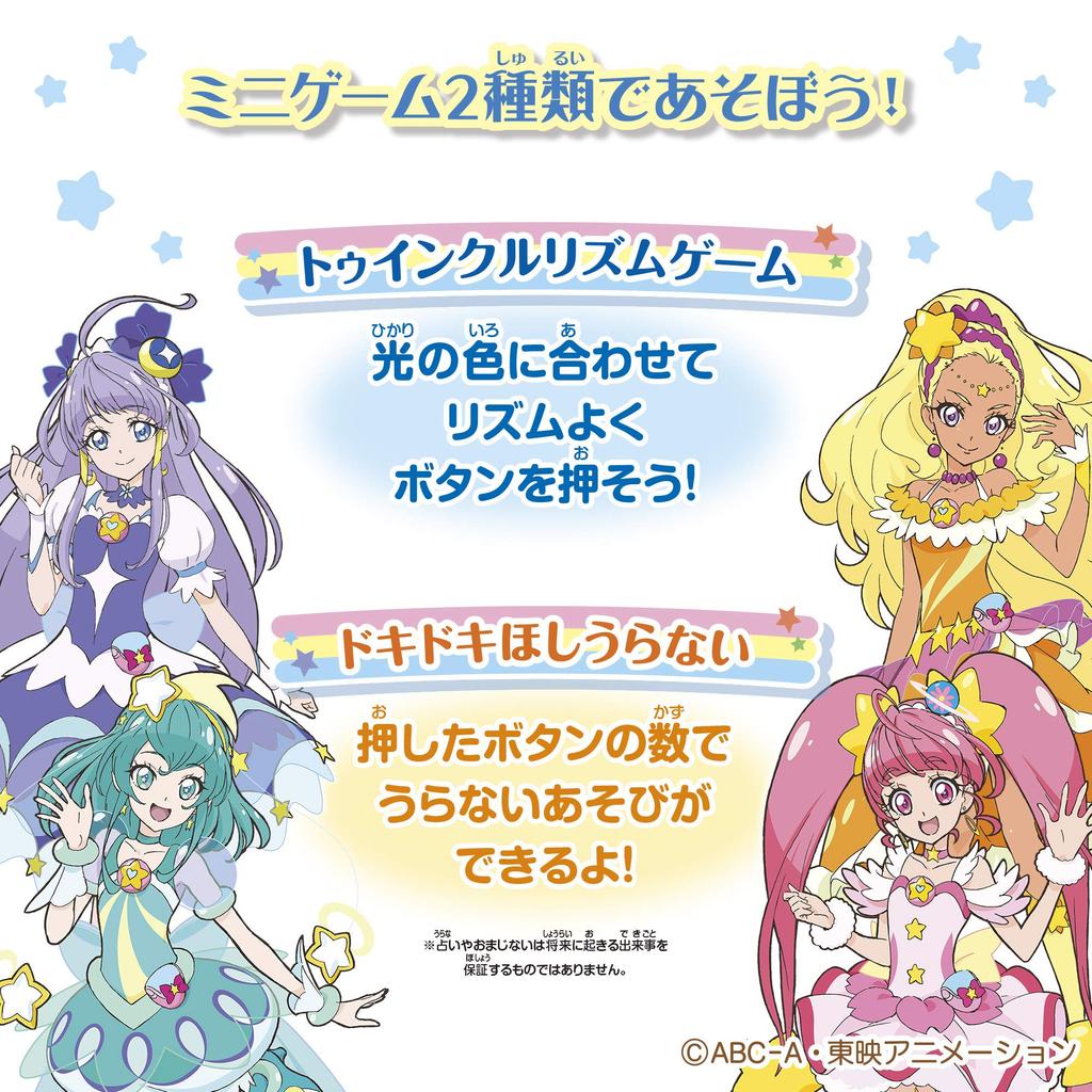 Precure Twinkle Stick StarTwinkle