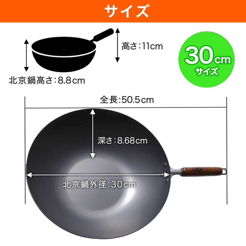 Wok с нитридированным дном Summit Industries, 30 см