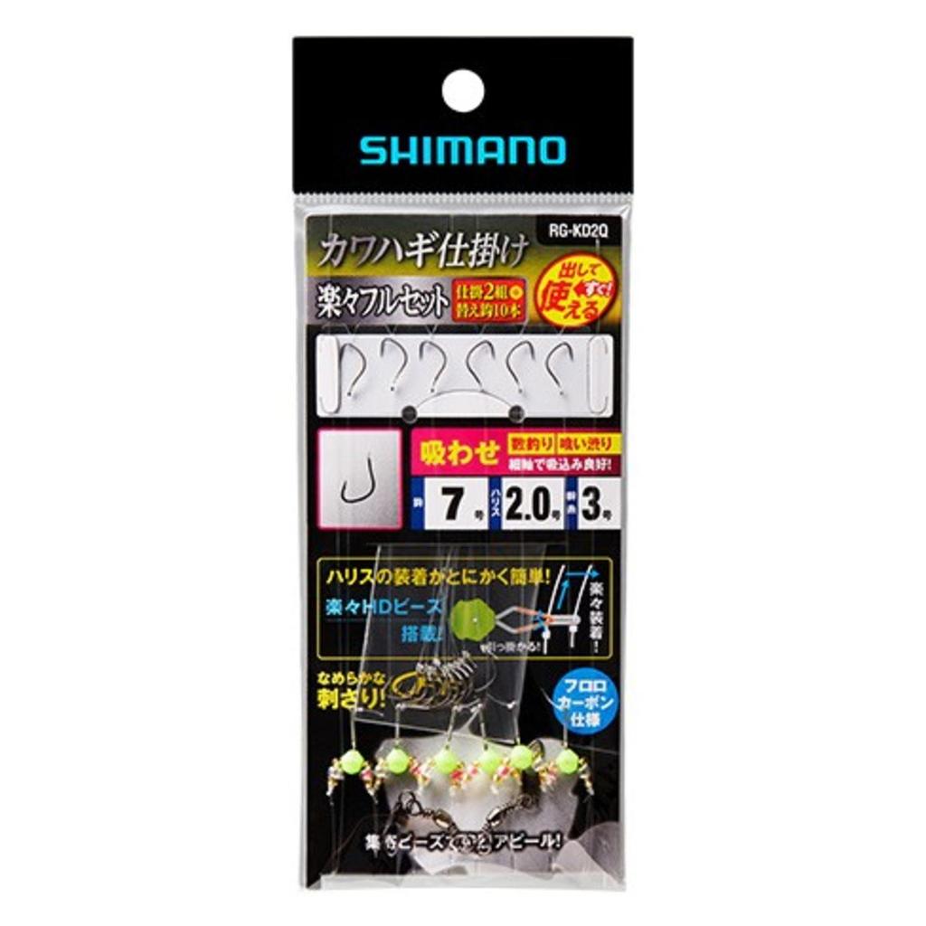 Shimano Easy Full Set of Size Filefish Rig Set 10 Spare (SHIMANO) 7.0 (2-Hook + Hooks) RG-KD2Q