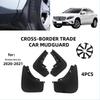 2020-2021 Mercedes-Benz GLA Mudguard Modification for Export and Cross-Border Use.
