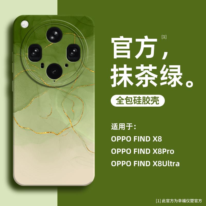 Применимо к чехлу для мобильного телефона oppo findx8 новый ультратонкий градиентный дымчатый findx8s силиконовый с ощущением кожи findx8pr