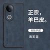 Применимо к чехлу для мобильного телефона vivoS11 S11Pro из овчины S11e однотонный чехол из овчины 11t защитный чехол 11 противоударный 11