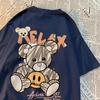 Расслабься Плюшевый мишка Мужская Женская Футболка Уличная Хлопковая Футболка Круглый вырез Дышащие Топы Свободная Летняя Футболка Круглый вырез Мода