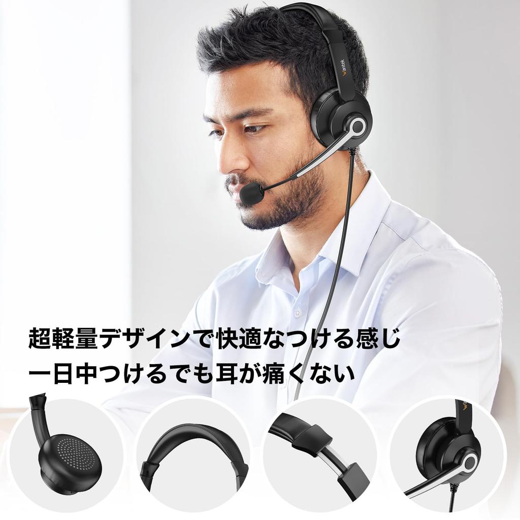 Гарнитура Wantek с бинауральным шумоподавлением, микрофоном, проводной гарнитурой, подходящей для веб-голосовой удаленной работы на дому, профессиональных деловых ПК-наушников