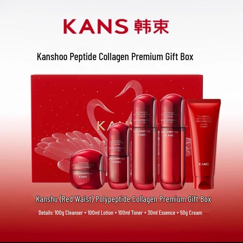 KANS Red Swan Подарочный набор из 5 средств по уходу за кожей
