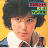 7inch Record MACH FUMIAKE - Hana Wo Sakasou / Hitori Boshi SN1447 TEICHIKU 1975 Japan Japanese Pop/Rock
