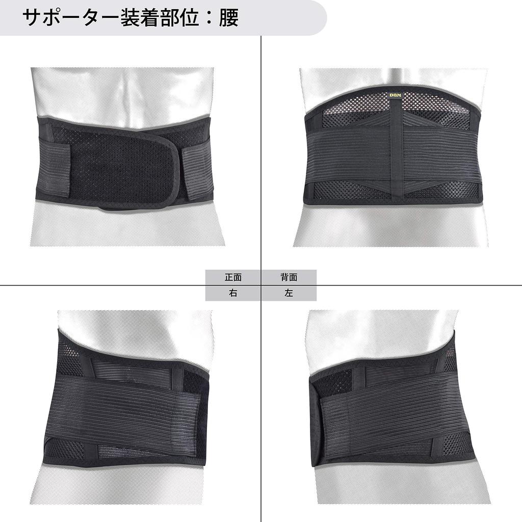 ATHMD Lumbar Provides and Secure Open Made in Size S D&M Support, Support, Protection, Prevention, Relief, Stretch, Compression, Type, Black, Japan,