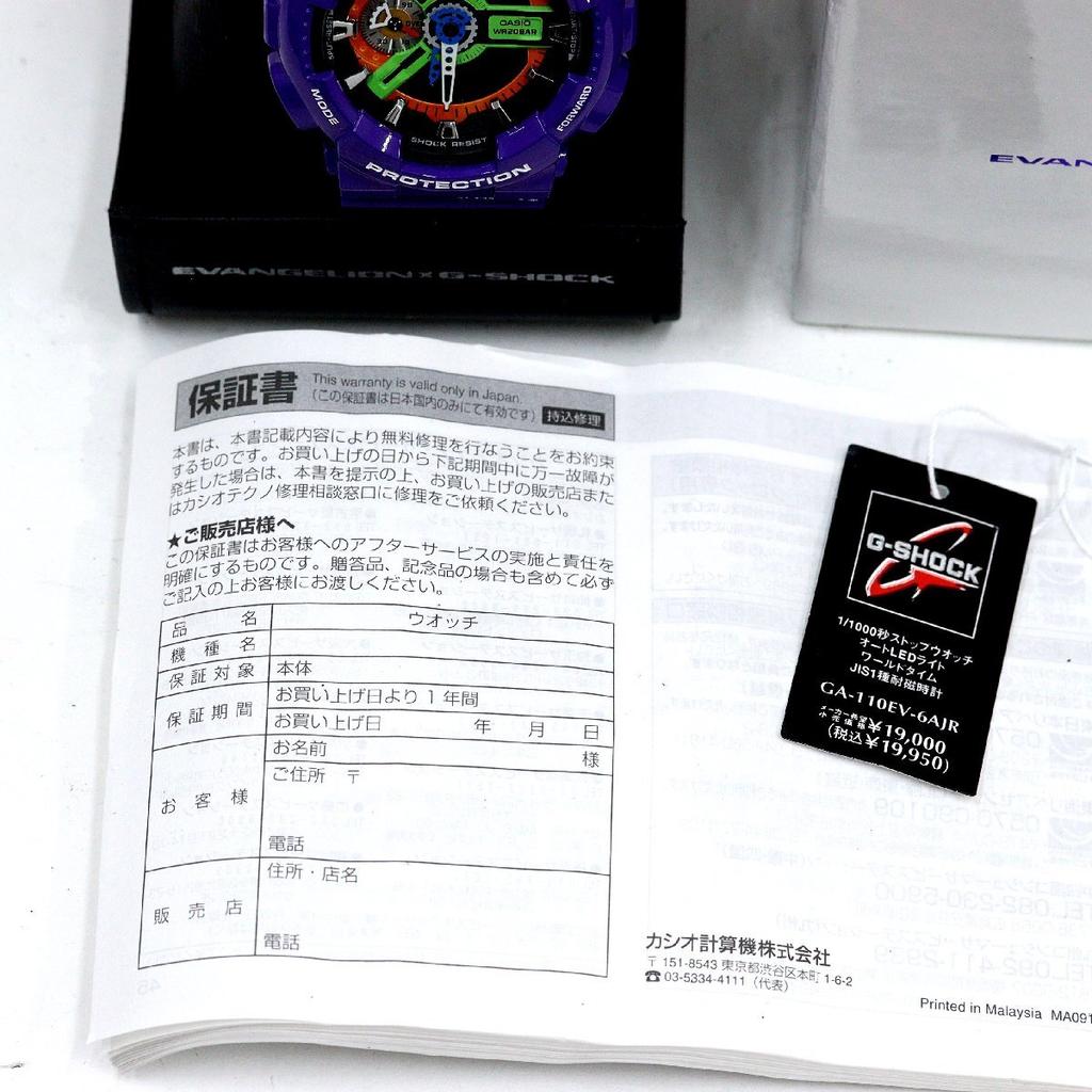 Casio Кварцевые часы Evangelion G-SHOCK Блок-01 GA-110EV-6AJR Мужские