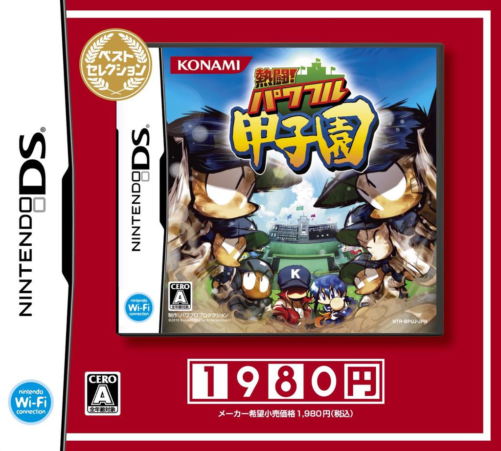 Hot Powerful Koshien Best Selection Battle!