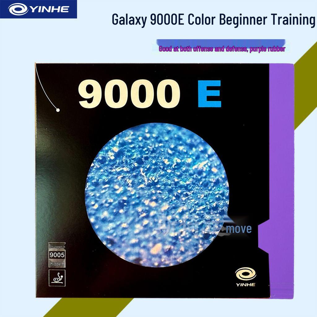 Набор ракеток для настольного тенниса Galaxy 9000E и 9000D с накладками для начинающих - Перевернутая накладка Mercury 2 для детей.