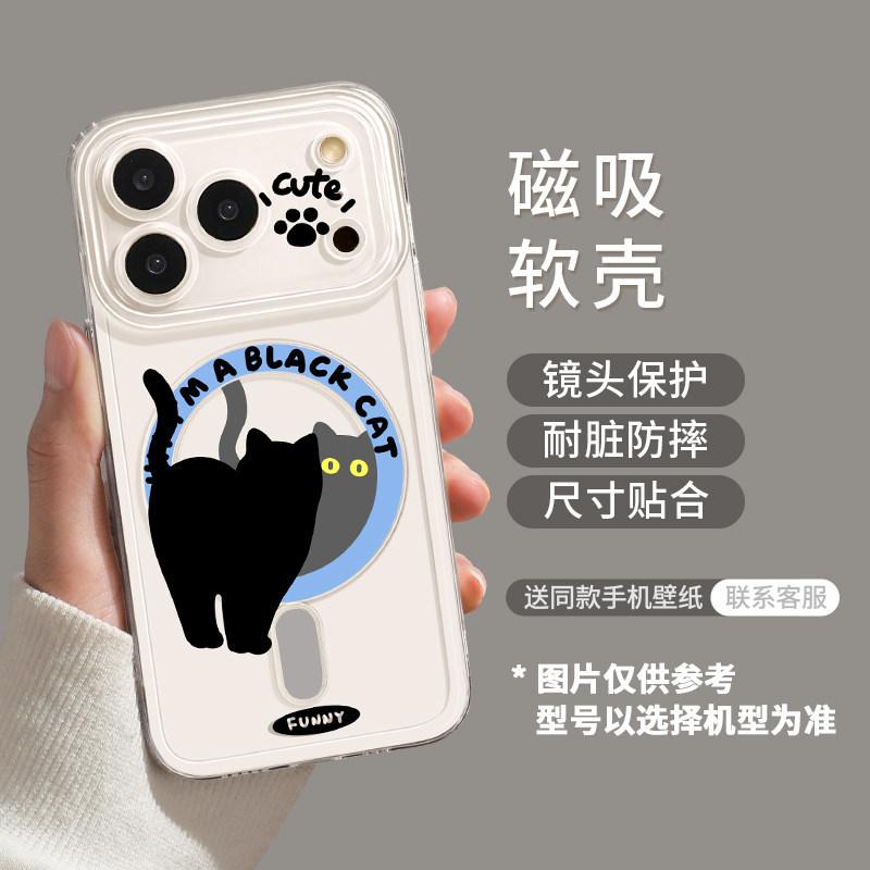 Магнитная модель черной кошки подходит для Apple 17 с подставкой iPhone16promax прозрачный 14 мягкий 15 милый чехол для мобильного телефона