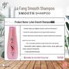 Lafang Smooth & Manageable Hair Shampoo 400ml