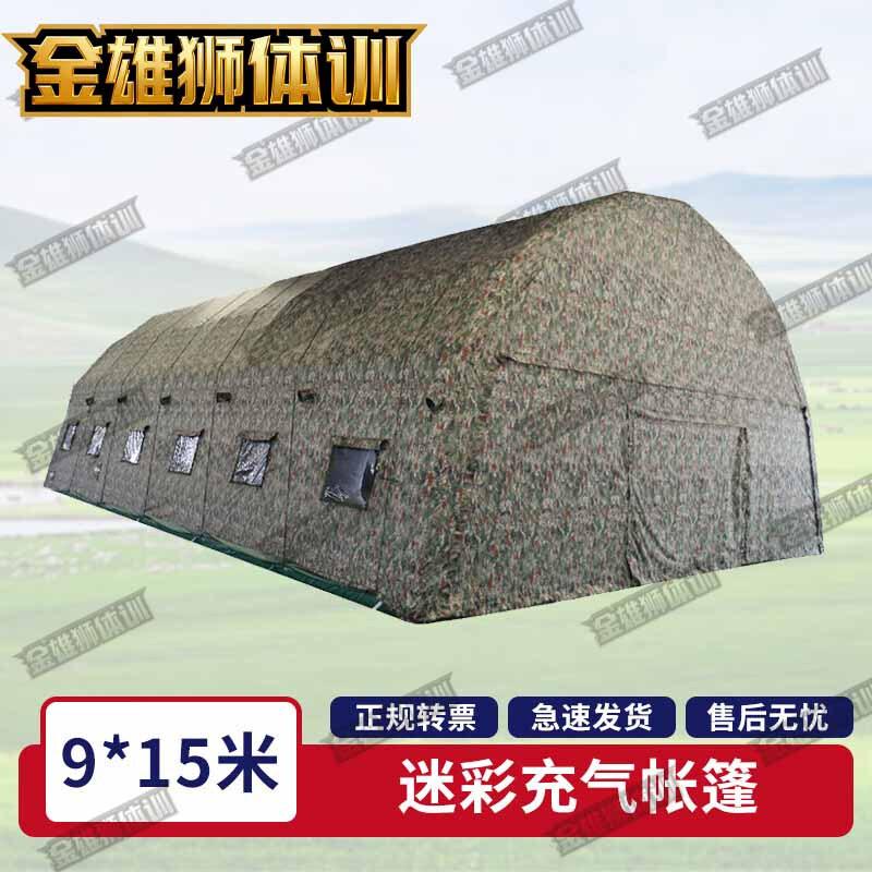 Jinxiongshi Outdoor Inflatable Command Tent