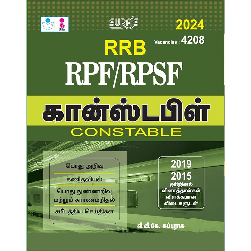 SURAS RRB RPF/RPSF Экзамен на должность констебля Книга-руководство на тамильском языке Последнее обновленное издание 2024