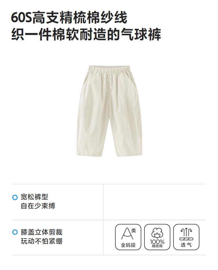 Combed Cotton Mini Balabala Girls' and Children's Pants