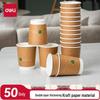 Одноразовые двухслойные крафт-бумажные стаканчики Deli 19209
