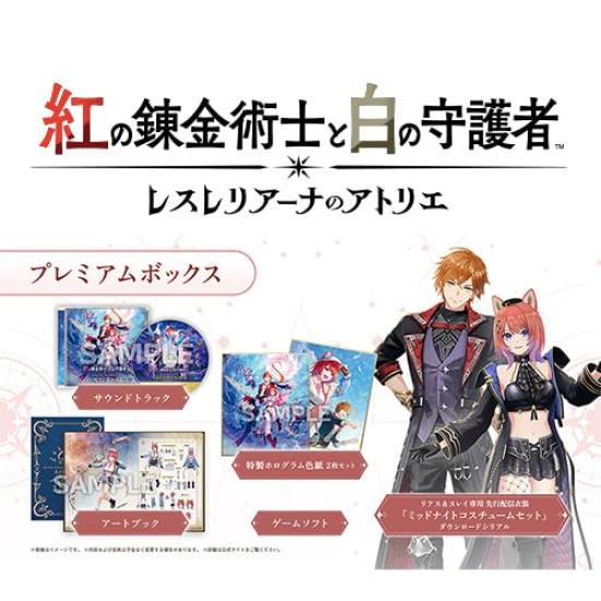 Ebten Crimson Alchemist and White Guardian Premium Box Famitsu DX Pack 3D Crystal PS5 [Amazon.co.jp Exclusive] ~Atelier Resleriana~ +
