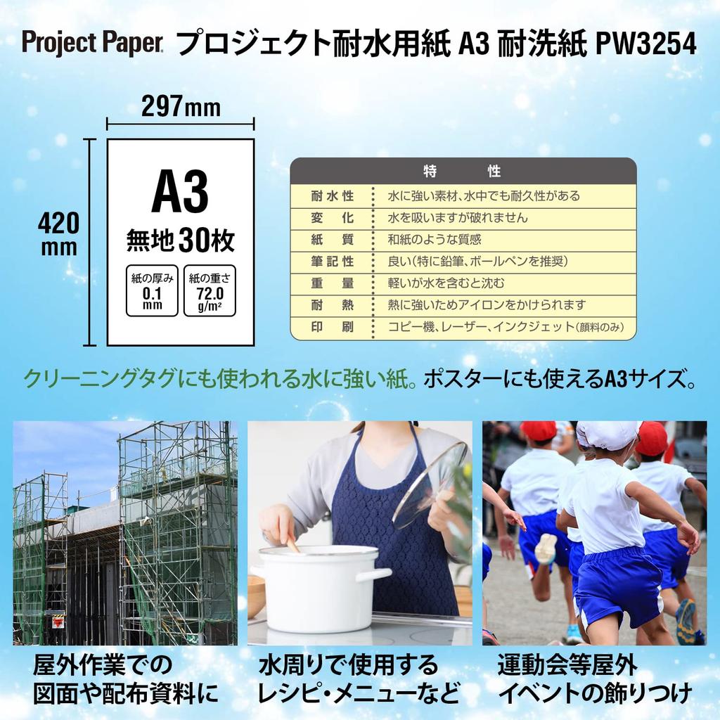 Бумага Okina Paper Project Бумага A3 Однотонная 30 Листов PW3254 Водостойкая Моющаяся