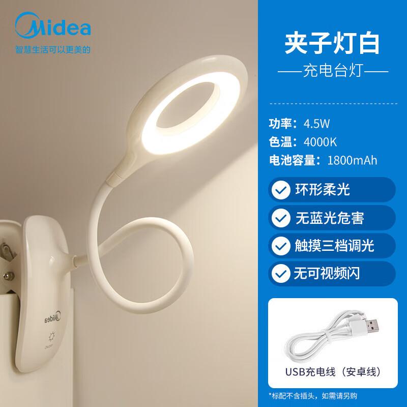 Midea Smart LED Rechargeable Desk Lamp
