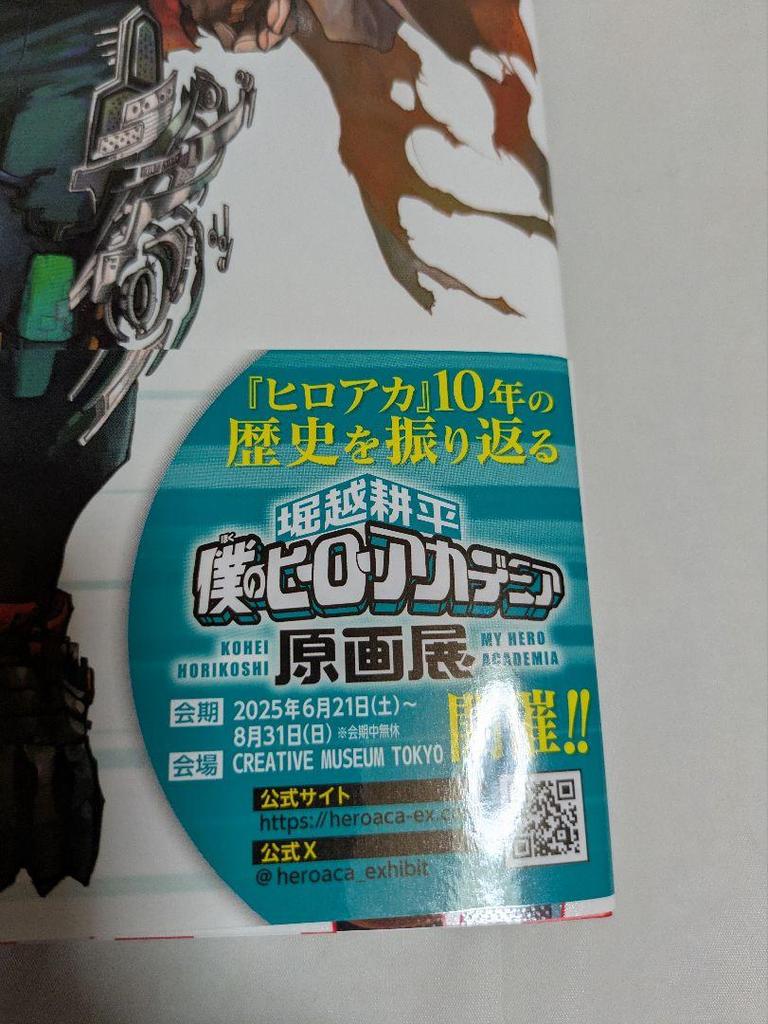 [USED] Ultra Artworks Horikoshi Kohei Original Art Collection and 3 Bonus Items