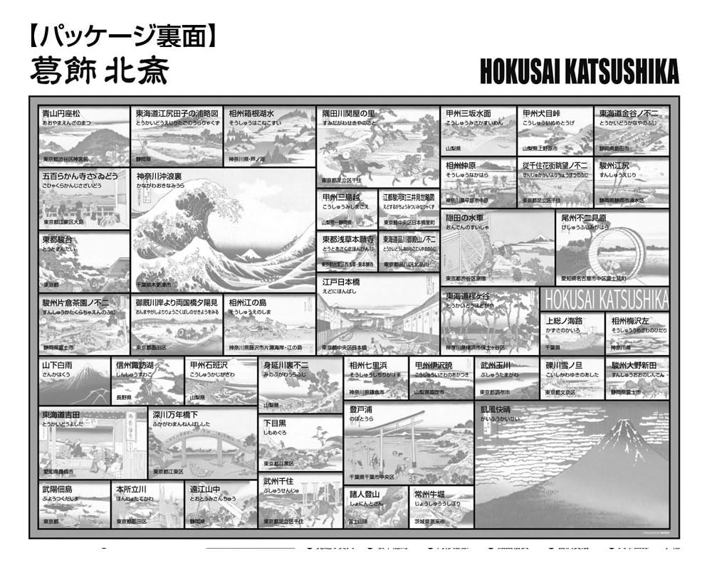 В Беверли 1000 элементов пазла Katsushika Hokusai Виды Фудзи Коллекция x [Сделано в Японии] Тридцать шесть гор. (49 72) 1000-090