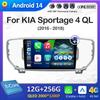 Bluetooth Android 14 для KIA Sportage 4 QL 2016 2017 2018 навигация GPS автомобильный радиоприемник видеоплеер беспроводной Carplay WIFI аксессуары