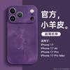 Применимо к чехлу для мобильного телефона Apple 16 Новогодний iphone17promax новый 15 овечья кожа 14 продвинутое чувство плюс