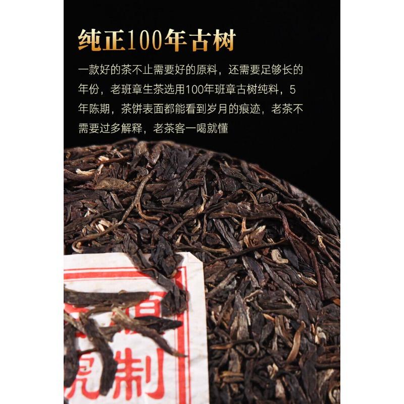 Qizi Cake Сырой чай Чай Пуэр Горячая штамповка Old Ban Zhang Pu'er Сырой чайный пирог 357г