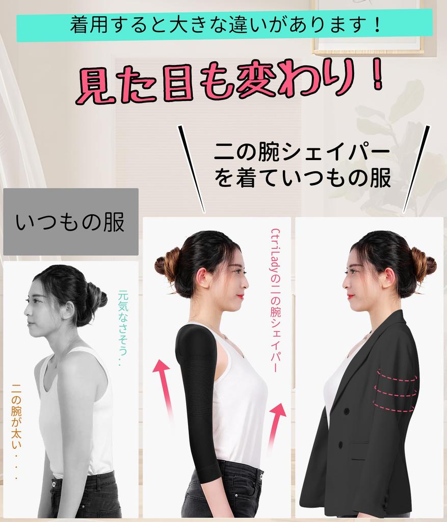 CtriLady Shoulder Arm Shapewear for Upper Compression Upper Arm Elastic Supporter, Supporter, Women, Arm, Belt, Shaper, (Black, XL)